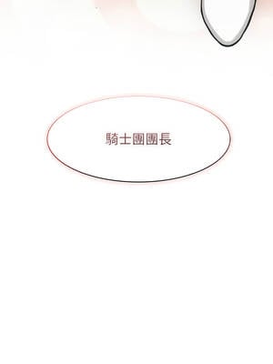 異世界騎士團長 47-48話_48_16_bnim