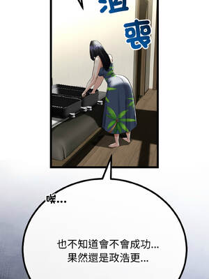 與初戀的意外同居 45-46話_45_04_kvps