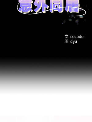 與初戀的意外同居 45-46話_46_01_fnec