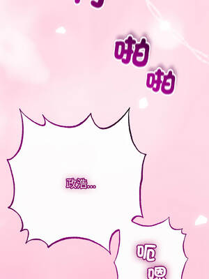 與初戀的意外同居 45-46話_46_02_eynt