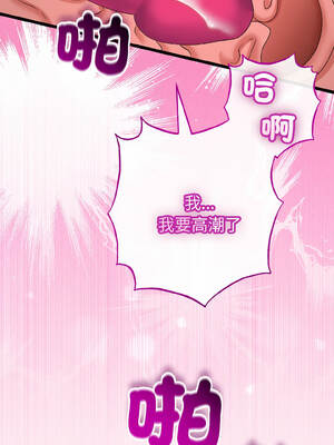 與初戀的意外同居 45-46話_46_06_gleu