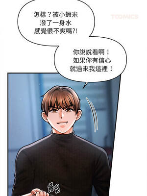 會長家的小兒子 44-45話_45_03_rcxb