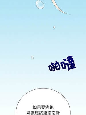 緊緊相依的心 41-42話_41_05_qnqv