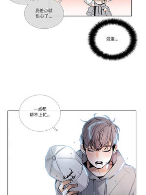 请与我私语 29-30話_29_5_sexq