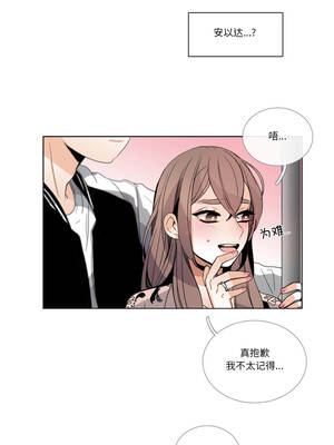 请与我私语 29-30話_30_01_fion