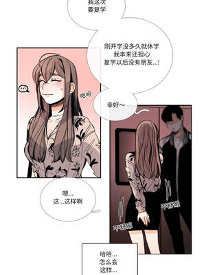 请与我私语 29-30話_30_02_sige