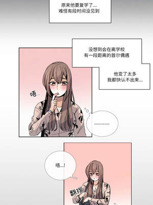 请与我私语 29-30話_30_05_oojo