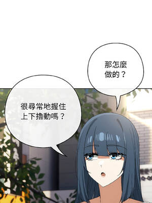 調教開關：第二季 16-17話_16_07_rutt