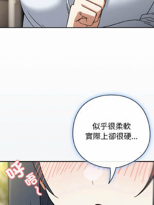 調教開關：第二季 16-17話_16_08_bikb