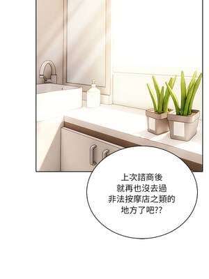 離婚後的成癮諮商 6-7話_06_09_xnjr