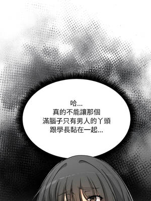 匿名圈套 1-5話_01_19_idmn