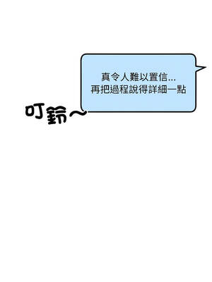 匿名圈套 1-5話_02_03_ojek