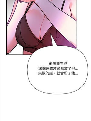 任務 1-4話_04_06_hwel