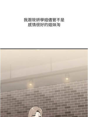 玩轉學姊 90話_90_03_gqof