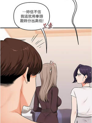 玩轉學姊 90話_90_04_edfd