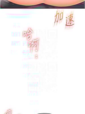 玩轉學姊 90話_90_09_larh