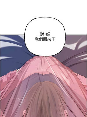 岳母為何那樣 82-83話_82_03_uoru