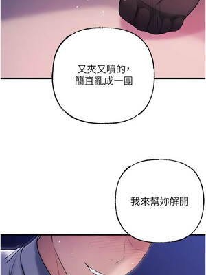 岳母為何那樣 82-83話_82_07_hlof