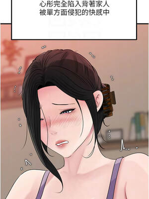 岳母為何那樣 82-83話_82_09_pdvb