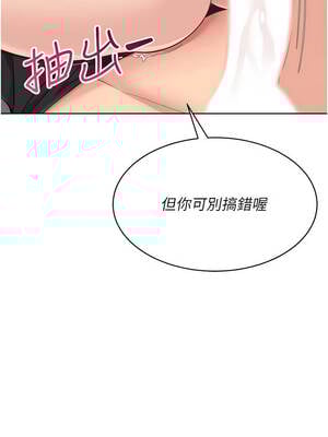 Set up!排球少女 76-77話_76_07_xcee