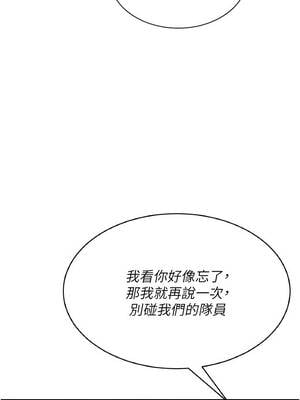 Set up!排球少女 76-77話_77_09_brqm