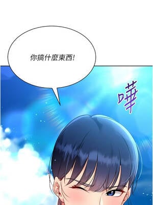 Set up!排球少女 76-77話_77_10_fwky