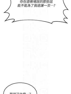 熟女交換計畫 49-50話_49_09_fnxn