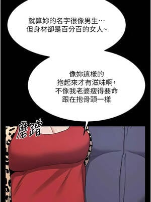 熟女交換計畫 49-50話_50_15_fpfk