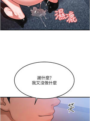 等價交換人生 41-42話_41_02_dwms