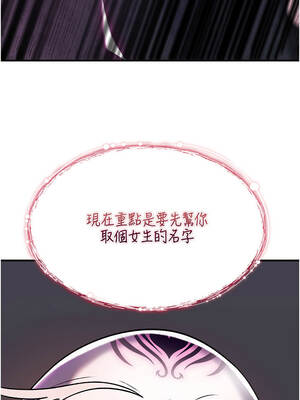 詛咒性轉物語 1-8話_01_14_pbuu