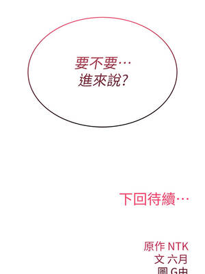 詛咒性轉物語 1-8話_01_31_krik