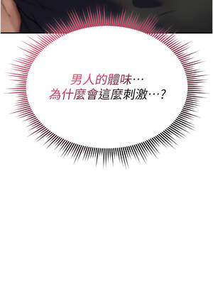 詛咒性轉物語 1-8話_02_06_fidf