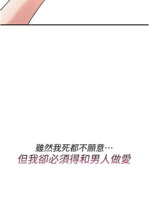 詛咒性轉物語 1-8話_05_01_ulno