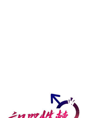 詛咒性轉物語 1-8話_05_08_mfhf