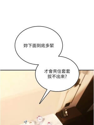 詛咒性轉物語 1-8話_07_17_excd