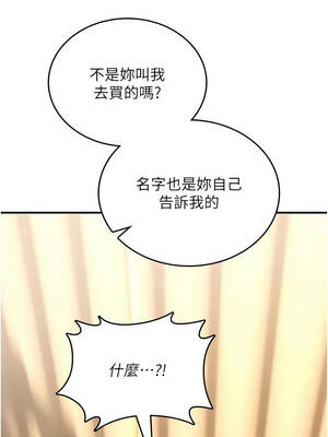 詛咒性轉物語 1-8話_08_21_thwa