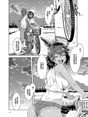 [ありすの宝箱(水龍敬)] 貞操観念ゼロの女友達 系列 [無修正]_032