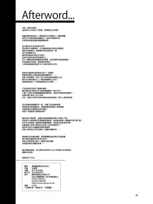 [ありすの宝箱(水龍敬)] 貞操観念ゼロの女友達 系列 [無修正]_036