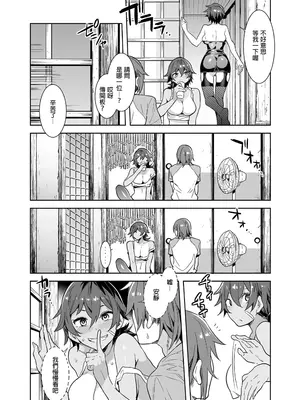 [ありすの宝箱(水龍敬)] 貞操観念ゼロの女友達 系列 [無修正]_050