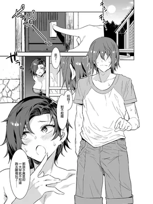 [ありすの宝箱(水龍敬)] 貞操観念ゼロの女友達 系列 [無修正]_069