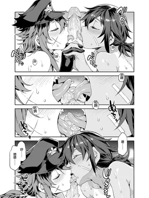 [ありすの宝箱(水龍敬)] 貞操観念ゼロの女友達 系列 [無修正]_100