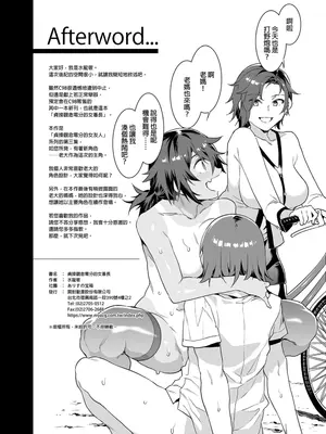 [ありすの宝箱(水龍敬)] 貞操観念ゼロの女友達 系列 [無修正]_117