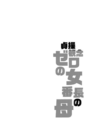 [ありすの宝箱(水龍敬)] 貞操観念ゼロの女友達 系列 [無修正]_122