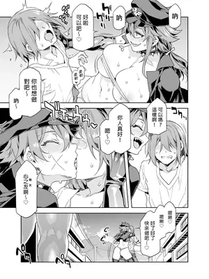 [ありすの宝箱(水龍敬)] 貞操観念ゼロの女友達 系列 [無修正]_125