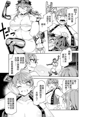 [ありすの宝箱(水龍敬)] 貞操観念ゼロの女友達 系列 [無修正]_127