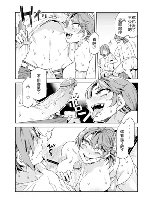 [ありすの宝箱(水龍敬)] 貞操観念ゼロの女友達 系列 [無修正]_139