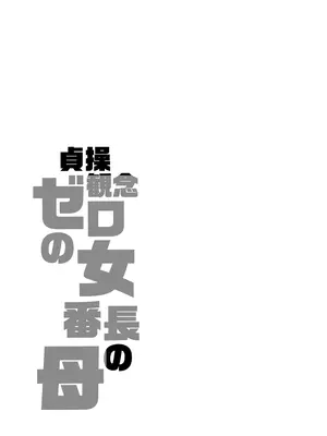 [ありすの宝箱(水龍敬)] 貞操観念ゼロの女友達 系列 [無修正]_160
