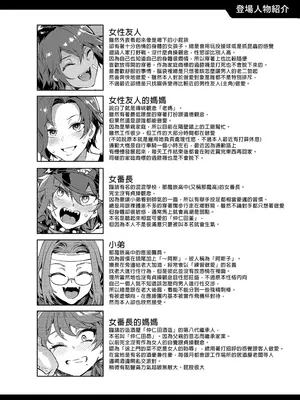 [ありすの宝箱(水龍敬)] 貞操観念ゼロの女友達 系列 [無修正]_167