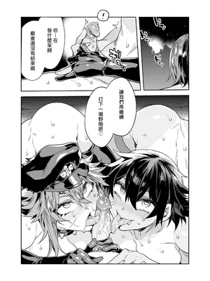 [ありすの宝箱(水龍敬)] 貞操観念ゼロの女友達 系列 [無修正]_203