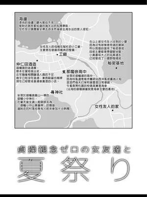 [ありすの宝箱(水龍敬)] 貞操観念ゼロの女友達 系列 [無修正]_204